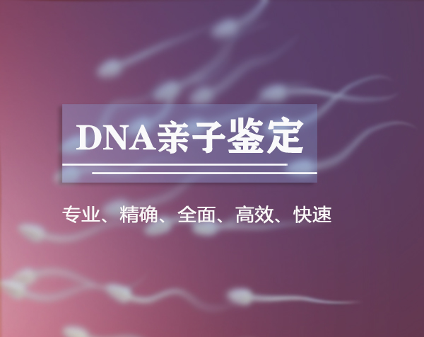 临沂私密亲子鉴定中心预约办理,临沂权威隐私亲子鉴定中心在什么地方