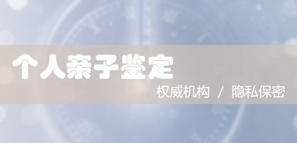 临沂迁户亲子鉴定准不准确,临沂落户亲子鉴定咨询预约 临沂迁户亲子鉴定准不准确,临沂落户亲子鉴定咨询预约