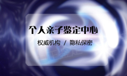 临沂产前亲子鉴定正规的机构在哪，临沂孕期亲子鉴定结果准确吗
