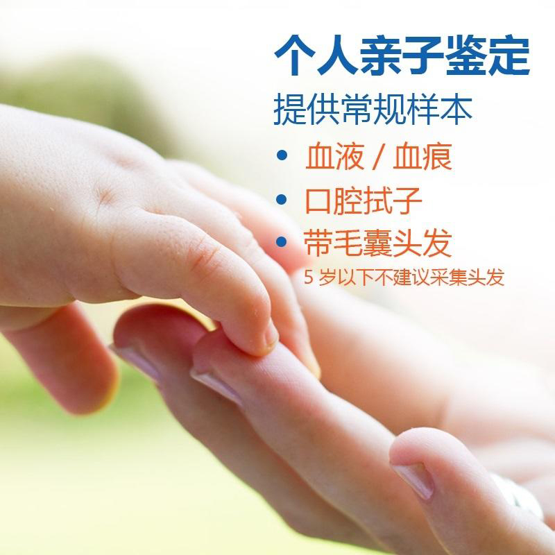 临沂个人DNA亲子鉴定出结果要多久,临沂隐私亲子鉴定生物检材有些什么