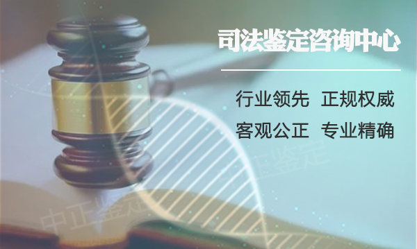 临沂司法亲子鉴定预约办理,临沂权威司法DNA鉴定机构