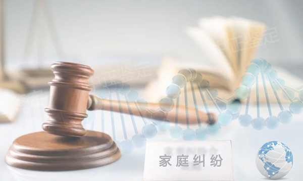 临沂司法DNA亲子鉴定如何收费,临沂司法亲子鉴定如何办理 临沂司法DNA亲子鉴定如何收费,临沂司法亲子鉴定如何办理