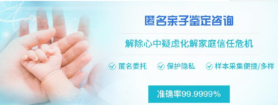 临沂隐私亲子鉴定中心预约,