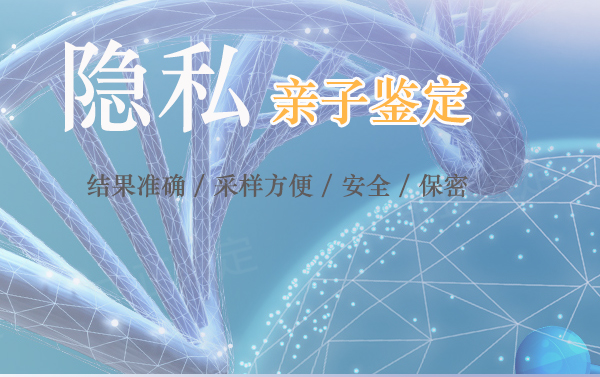 临沂怀孕亲子鉴定详细流程及材料,临沂怀孕亲子鉴定收费标准 临沂怀孕亲子鉴定详细流程及材料,临沂怀孕亲子鉴定收费标准