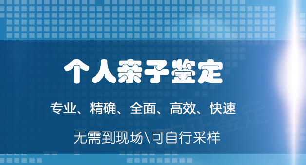 临沂第二人民医院亲子鉴定预约,临沂专业的血缘检测医院去哪里 临沂第二人民医院亲子鉴定预约,临沂专业的血缘检测医院去哪里