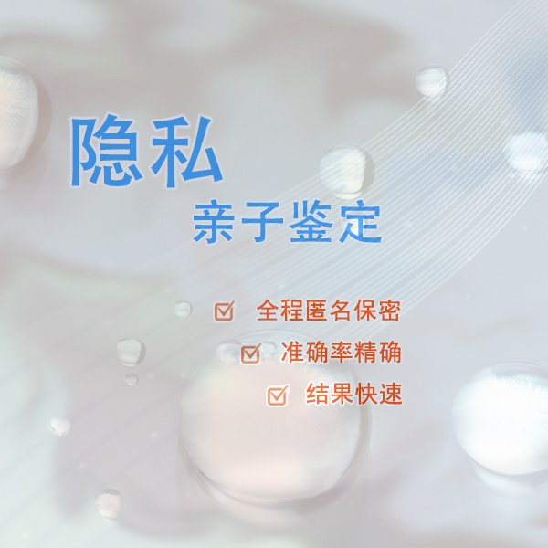 临沂匿名DNA亲子鉴定采集哪些样本, 临沂匿名DNA亲子鉴定采集哪些样本,