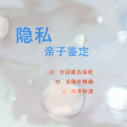 临沂匿名DNA亲子鉴定采集哪些样本