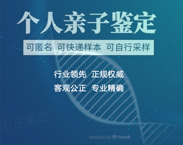 临沂专业隐私亲子鉴定机构哪里有,临沂隐私亲子鉴定样本有些什么