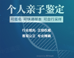 临沂专业隐私亲子鉴定机构哪里有,临沂隐私亲子鉴定样本有些什么 临沂专业隐私亲子鉴定机构哪里有,临沂隐私亲子鉴定样本有些什么