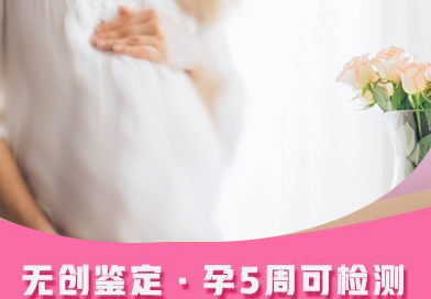 临沂产前亲子鉴定正规的机构去哪里,临沂怀孕亲子鉴定结果准吗