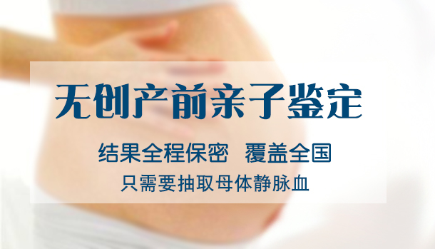 临沂孕期如何做DNA鉴定,临沂胎儿亲子鉴定需要的条件和材料有哪些