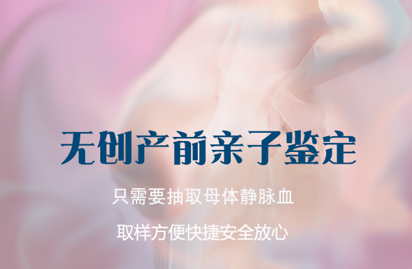 临沂胎儿亲子鉴定去哪里办理,