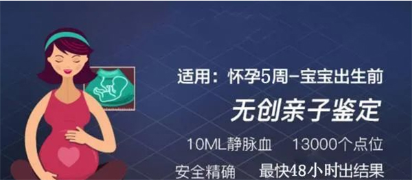 临沂孕期亲子鉴定机构去哪查找,