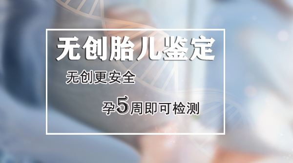 临沂怀孕几个月怎么鉴定孩子父亲是谁,临沂怀孕亲子鉴定需要多少钱