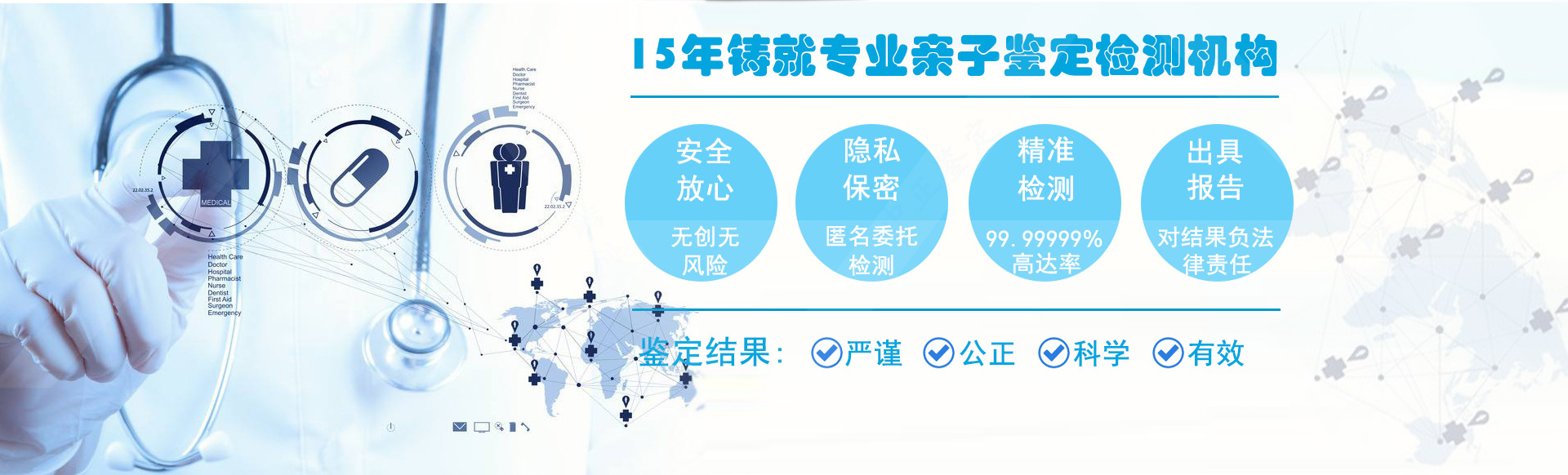 临沂亲子鉴定中心